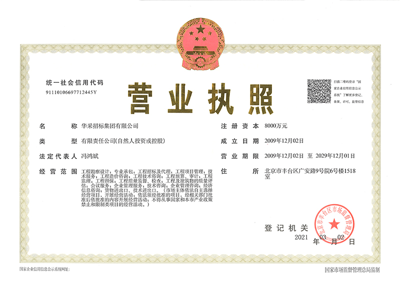 开云官方端网页版登录入口营业执照